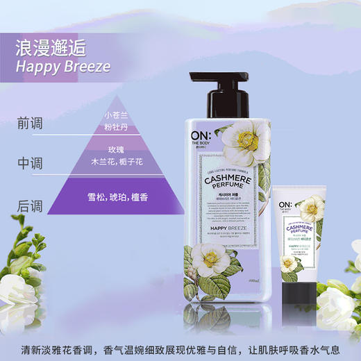 LG安宝笛浪漫邂逅身体乳400ml(711045) 商品图2