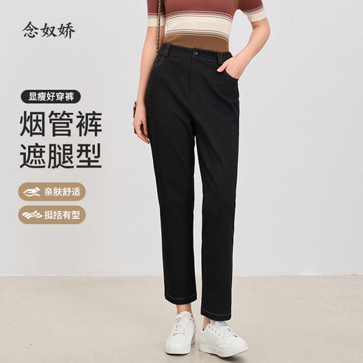 【商场同款】CNT4358 好版型的裤子上身舒适得体，修饰腿型大气有型，细腻的肤感让您在职场中更加从容自如 明线小黑裤 商品图0
