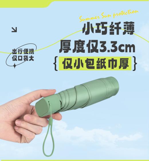 巴掌卡片伞 | 小巧轻便设计时尚 全波段高效防晒 结实抗风不易弯曲变形 自带收纳包随背随走 商品图4