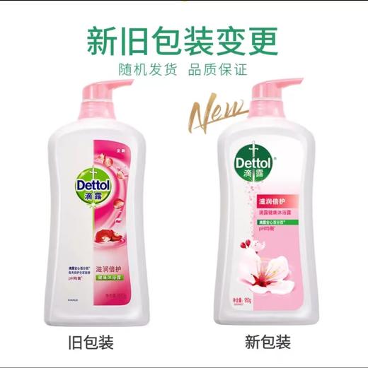 滴露丨滋润倍护沐浴露 清新花果香 950g*2瓶 商品图3