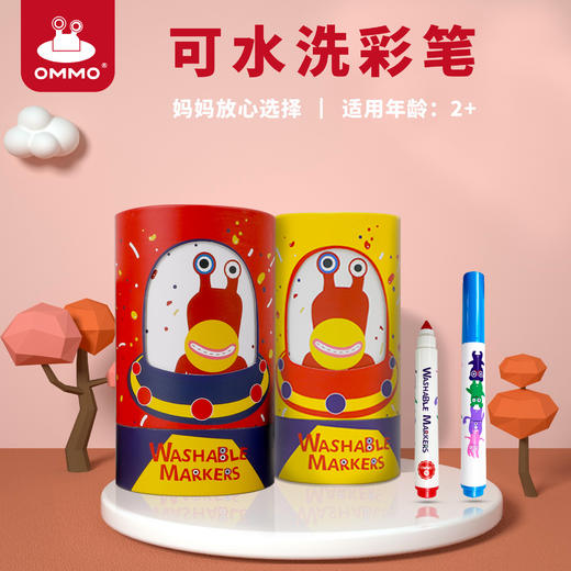 【每个孩子都是天生的艺术家】OMMO可洗锥头水彩笔12色/24色 出水流程 涂鸦快乐 解决乱涂乱画的烦恼 遨游灵感宇宙 商品图2