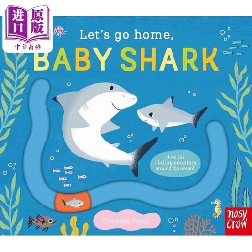 【中商原版】滑块轨道书 回家吧 鲨鱼宝宝 Lets Go Home Baby Shark英文原版 儿童纸板绘本 幼儿纸板书图画书 进口低幼童书 商品图0