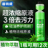 【固特威】芦荟净浓缩雨刷精  汽车玻璃水浓缩雨刷精去污油膜车用玻璃水浓缩液雨刮水 商品缩略图0