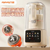 好吉利  九阳1.5升轻音舱低音破壁机家用豆浆机柔音降噪易清洗热烘除菌L15-P669 商品缩略图0