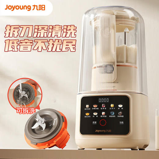 好吉利  九阳1.5升轻音舱低音破壁机家用豆浆机柔音降噪易清洗热烘除菌L15-P669 商品图0
