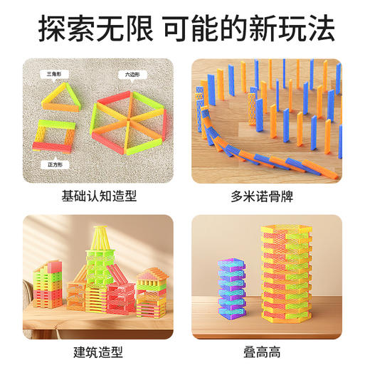 【可高温水洗的阿基米德积木】MuseZoo灵感乐园智慧构建积木100P 重力和平衡 想搭多高搭多高 挑针更多可能性 商品图3