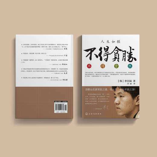 《不得贪胜》 商品图8