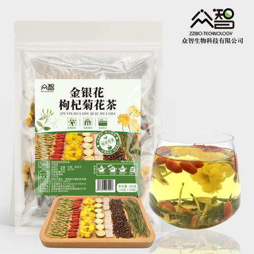 金银花枸杞菊花茶10g*20包 商品图0