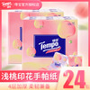 【梦境樱语，精致印记~】Tempo得宝手帕纸 4层12包加厚小包 面巾纸餐巾纸 迷你便携纸巾-QQ 商品缩略图6