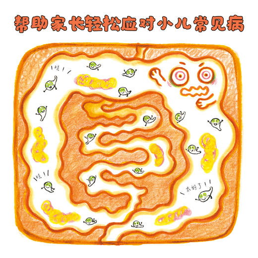 我们的身体了不起全3册3-6岁宝宝洗手刷牙爱吃饭幼儿好习惯培养成绘本小身体大秘密健康卡通图画书启蒙认知故事揭秘身体 商品图4