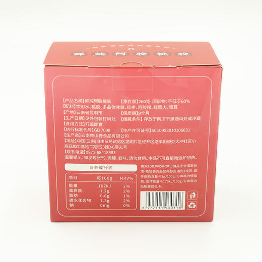 致山野鲜炖阿胶桃胶 商品图1