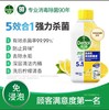 滴露丨洗衣机清洁除菌液 柠檬清香 250ml*3瓶 商品缩略图1