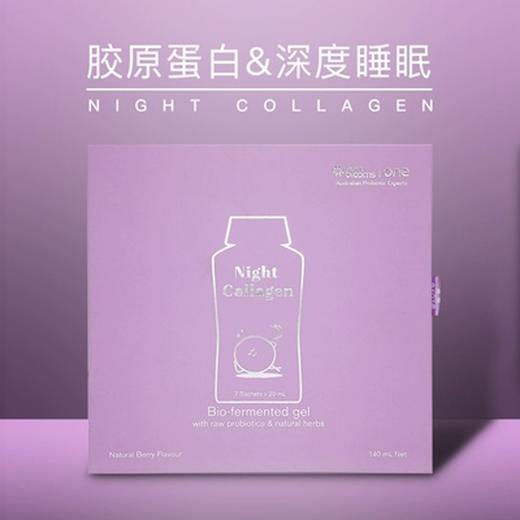 澳联  澳洲blooms 晚安胶原美容精华饮 20mlx7 商品图2