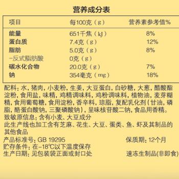 三全上海灌汤小笼包子猪肉馅450g*2袋约36只早餐半成品早点 商品图7
