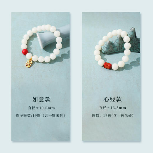 白菩提根手串 | 甄选之礼，明孝陵博物馆监制 商品图1