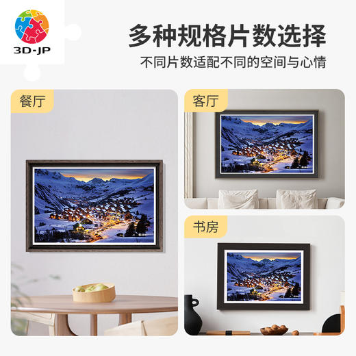 心选定制 H1797 阿尔卑斯山雪景 商品图2