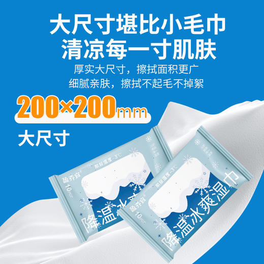 降温冰爽湿巾 商品图3