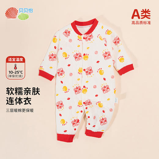 贝贝怡满月前开连体衣ZB4DL047 商品图1