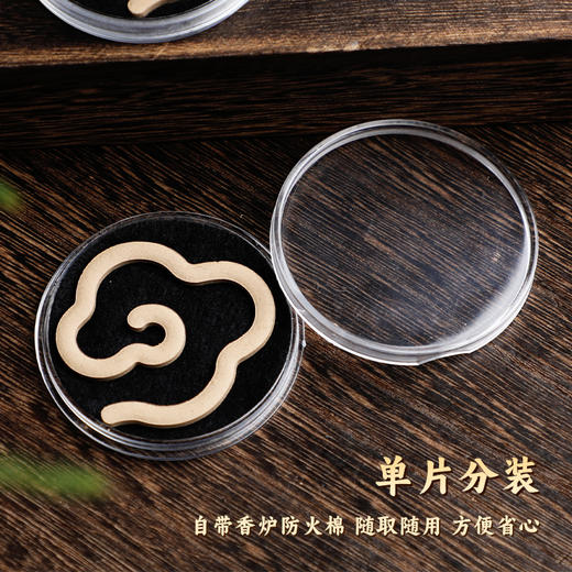 15片龙涎大祥云天然沉香大祥云盘香家居熏香 商品图3