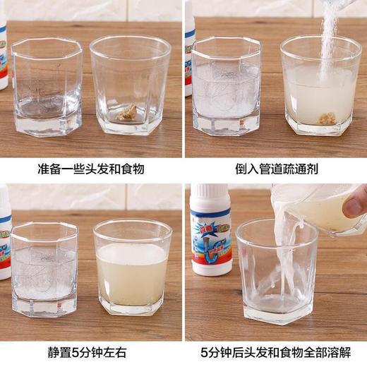 【9.9抢5瓶！管道疏通剂深层清洁】疏通/去异味/养护，防止阻塞，助减害虫！卫生间厨房地漏马桶堵塞疏通下水道厕所清洁除臭剂 商品图3