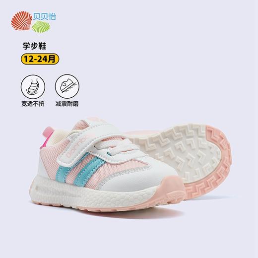 贝贝怡童鞋男女宝宝学步鞋2024春秋季新款婴幼儿机能鞋软底板鞋ZB3DX011 商品图4