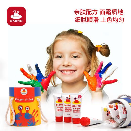 【面霜级的儿童手指画】美国OMMO儿童绘画玩具手指画颜料 无毒颜色可水洗 覆盖性强 叠层不透色 商品图1