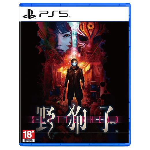 【预订订金】PS5游戏 野狗子 中文版 2024-11-08发售 商品图0