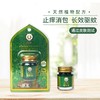 稻穗 青草膏 15g 商品缩略图1