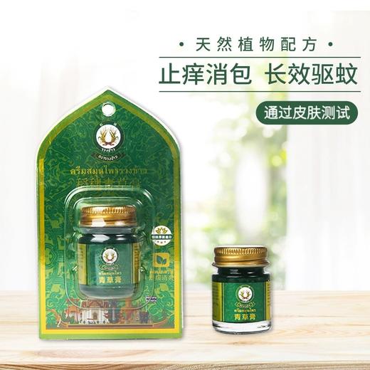 稻穗 青草膏 15g 商品图1