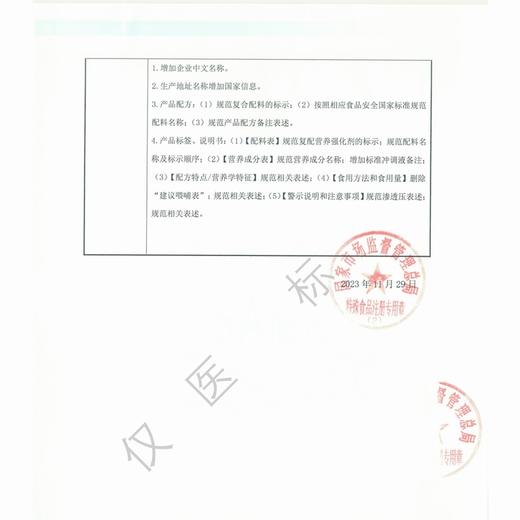 早启能恩特殊医学用途早产/低出生体重婴儿配方食品 【400g】上海雀巢 商品图8