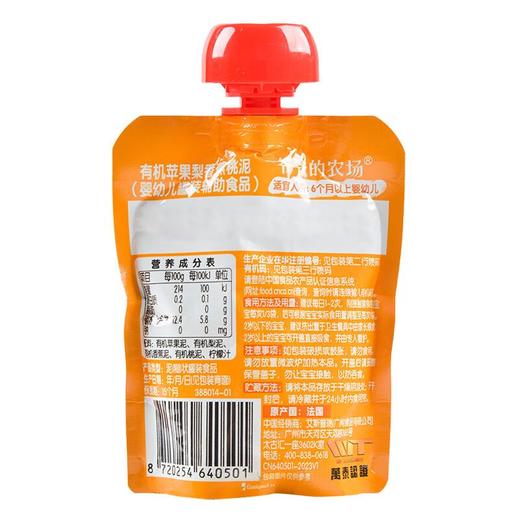 爷爷农场有机苹果梨蕉桃泥85g 商品图1