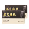 黑芝麻糕 2盒/3盒 台湾原装进口 麦芽糖替代白砂糖 素咖云超纯素食品 传统糕点 地道风味 真材实料 茶点伴侣 商品缩略图7