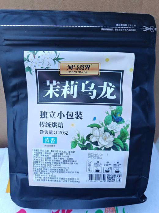 河马食界茉莉乌龙浓香茶120g 商品图0