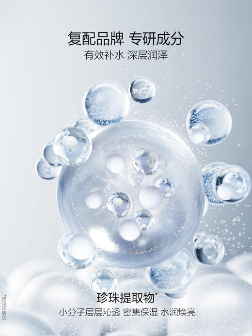 【买1套送1套-妈妈挚爱抗老紧致水乳礼盒】欧诗漫珍珠紧致奢颜礼盒(洁面120g+水160ml+乳120ml+精华35ml)*2套+精美礼品袋*2 商品图5