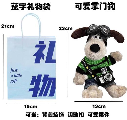 七夕情人节【男生生日礼物】可爱实用礼物挂件惊喜 送男女朋友男孩礼品 商品图8