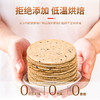 承道铁棍山药陈皮饼干 新会陈皮250g/盒 低温烘焙健康休闲小零食 商品缩略图3