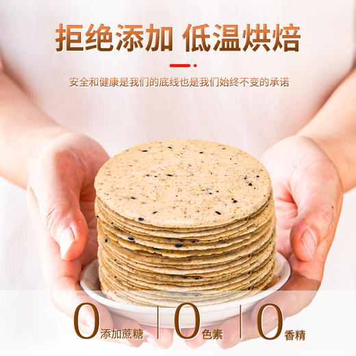 承道铁棍山药陈皮饼干 新会陈皮250g/盒 低温烘焙健康休闲小零食 商品图3