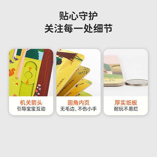 【育学园】小彼恩出品小小世界·探索自然 套装6册 点读版 商品图4