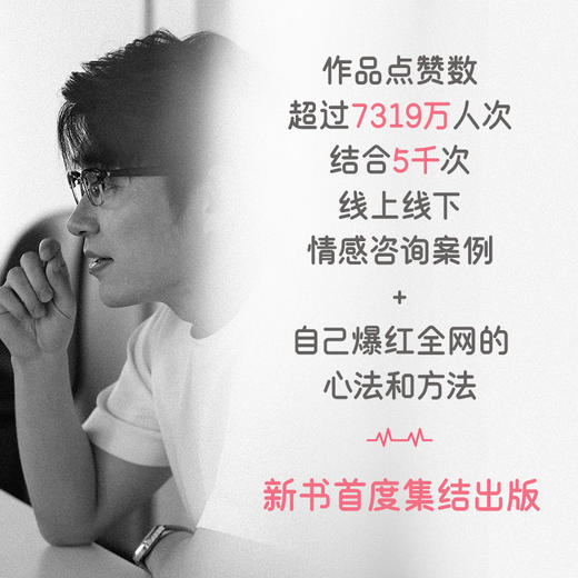 爱情信息差：男性思维和女性思维（别再为爱自卑了） 孙能能著 商品图2