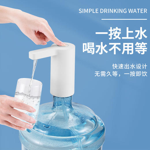 【爱上喝水】智能电动抽水器 一键抽水 动力强劲 大桶小桶都能用 商品图1