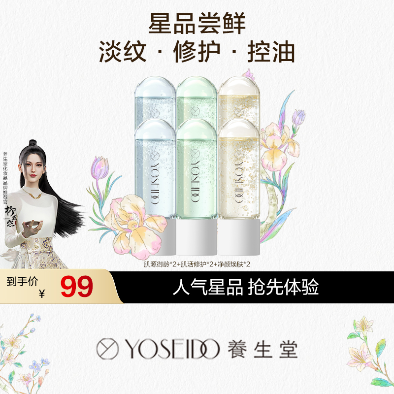 【会员专享】会员小样系列体验装限时体验