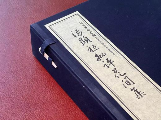 《汤显祖批评花间集》（一函四册），唐 赵崇祚 辑，明汤显祖 评，开本巨大，33*22.5cm，福建人民出版社2011年一版一印。定价1080，售价648元。 商品图2