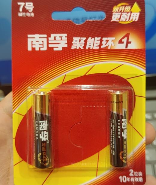 BHWJ【生活饰品】南孚7号电池 商品图0