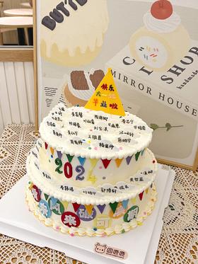 双层毕业蛋糕定制款
