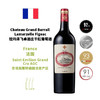 Chateau Grand Barrail Lamarzelle Figeac  拉玛泽飞卓酒庄干红葡萄酒 2015年 商品缩略图0