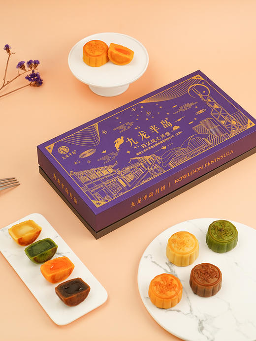 【顺丰发货】香港九龙半岛四式流心月饼360g/盒中秋送礼好物节日礼品（精装礼盒/8个装） 商品图1