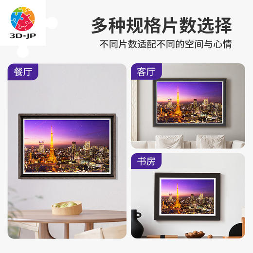 心选定制 H1769 铁塔夜景 商品图2