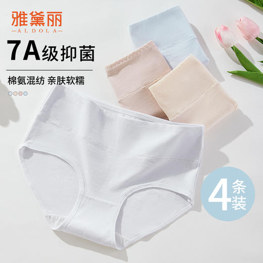 雅黛丽内裤2024新款纯棉夏薄款7A抑菌底裆短裤头亲肤高弹三角裤 商品图1