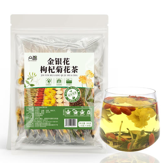 金银花枸杞菊花茶10g*20包 商品图3