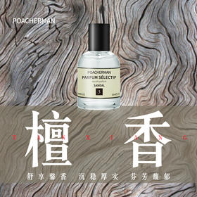 柏世曼檀香香水寺庙味道檀木香持久留香男女士木质香中性小众香水